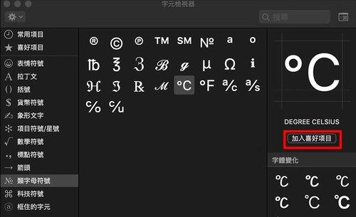 iOS 空心圆代码 苹果空心桃心怎么打_emoji隐藏表情_07