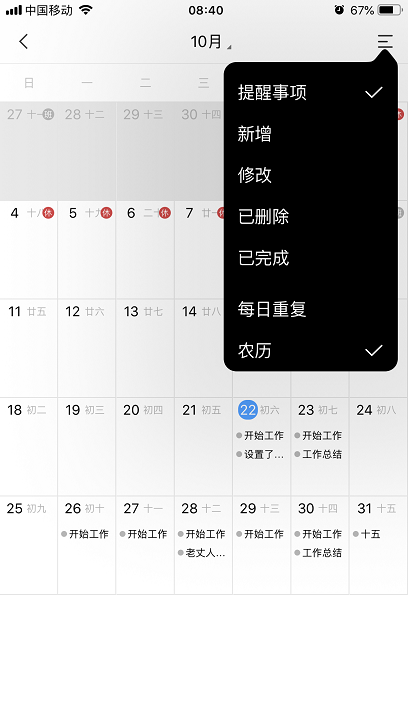 iOS 获取年月日 苹果年月日设置_iOS 获取年月日