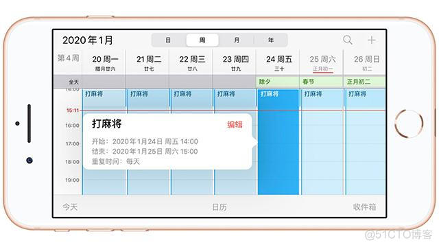 iOS日历集成 ios日历功能_效率工具_05