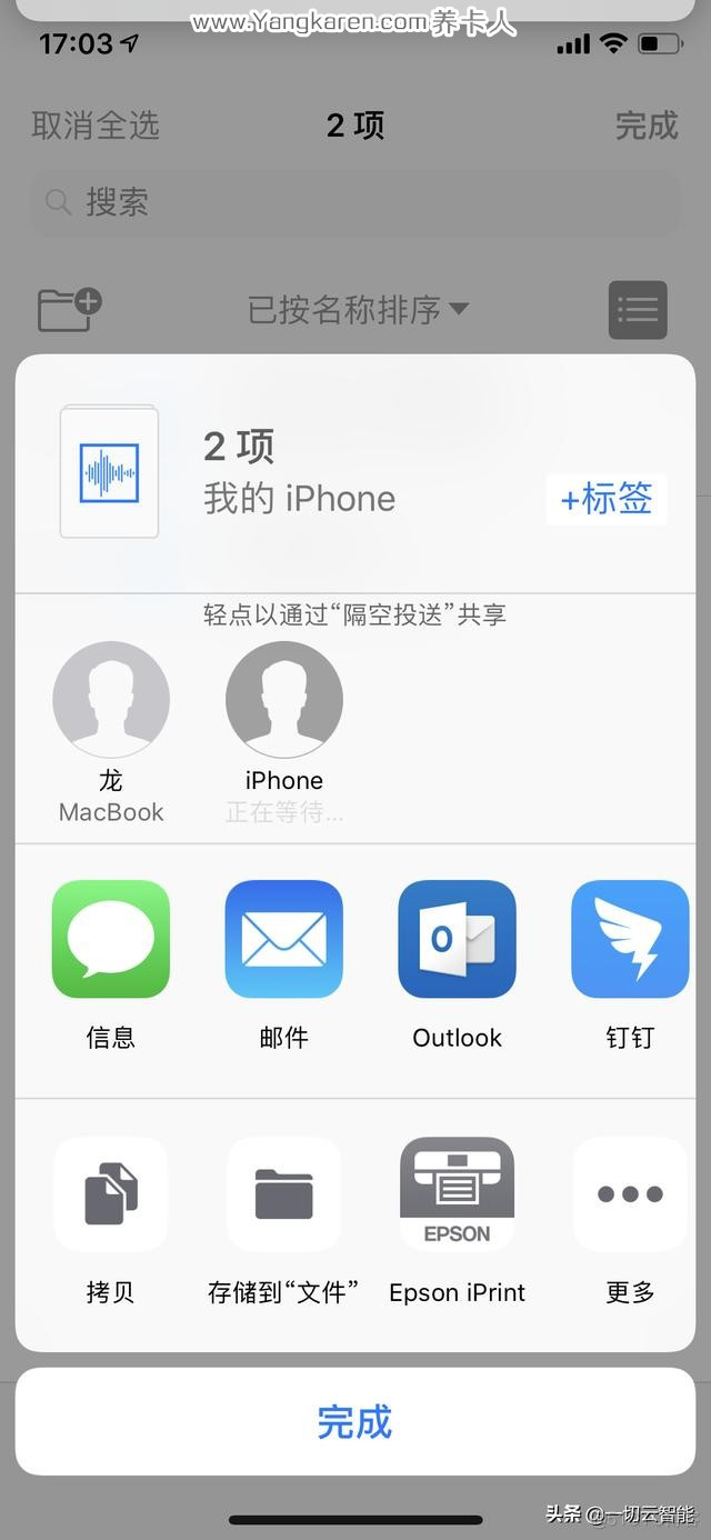 iOS音频实时上传 iphone上传音乐到icloud_多文件_05