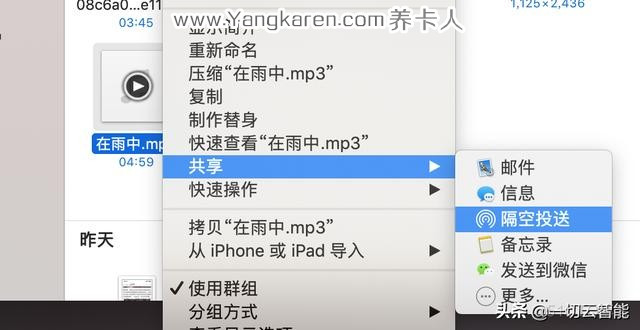 iOS音频实时上传 iphone上传音乐到icloud_苹果计算机打音乐_09