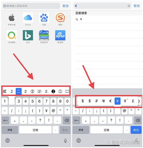 ios 仿密码输入框 iphone输入密码输入法_ios 仿密码输入框_04