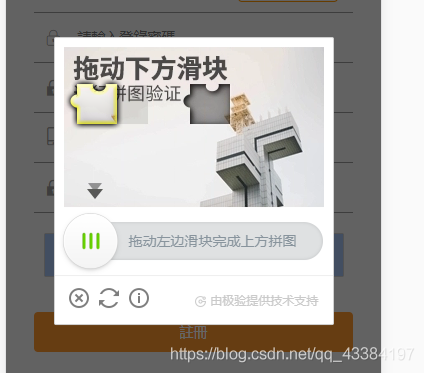 ios 图形验证码滑块 图形验证码无法拖动_h5_02