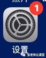 ios 小球动画 iphone小球在哪里设置_修改时间