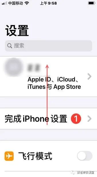 ios 小球动画 iphone小球在哪里设置_微信_02