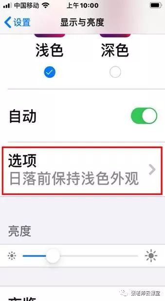 ios 小球动画 iphone小球在哪里设置_iphone悬浮球怎么设置_05