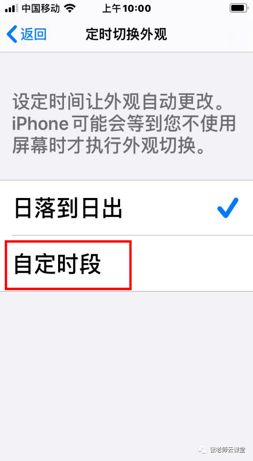 ios 小球动画 iphone小球在哪里设置_修改时间_06