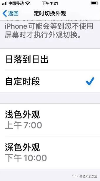 ios 小球动画 iphone小球在哪里设置_启动时间_07