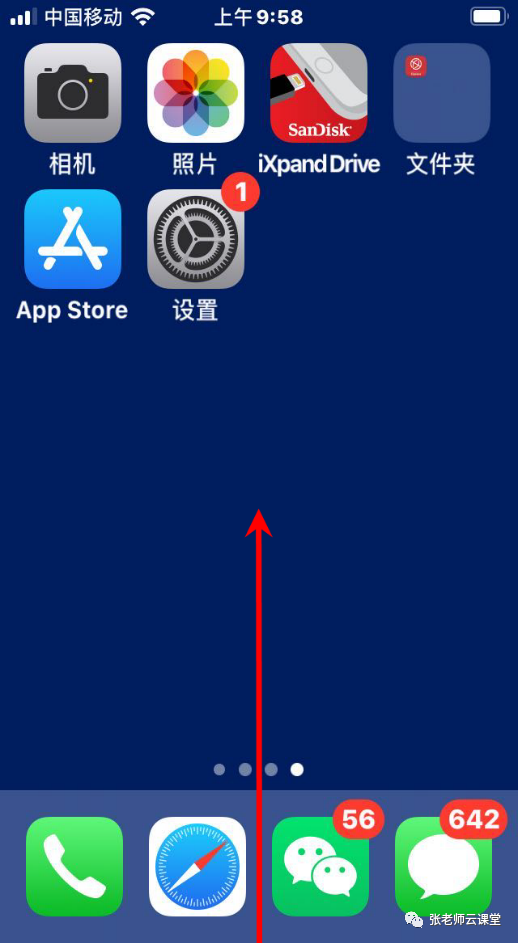 ios 小球动画 iphone小球在哪里设置_ios 小球动画_08