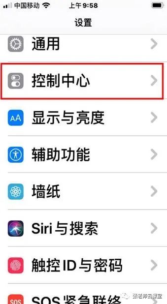 ios 小球动画 iphone小球在哪里设置_微信_12