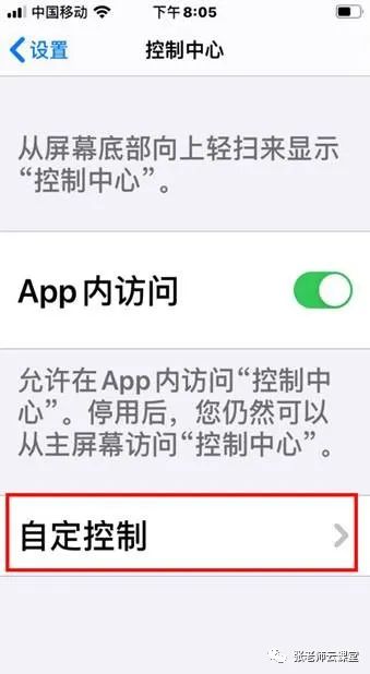 ios 小球动画 iphone小球在哪里设置_启动时间_13