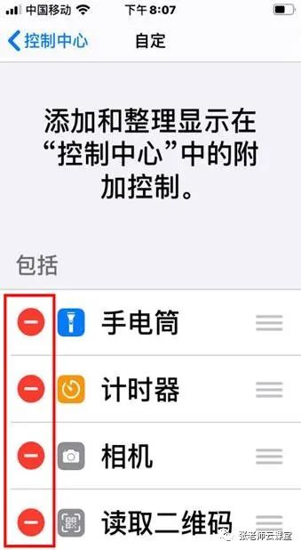 ios 小球动画 iphone小球在哪里设置_微信_14