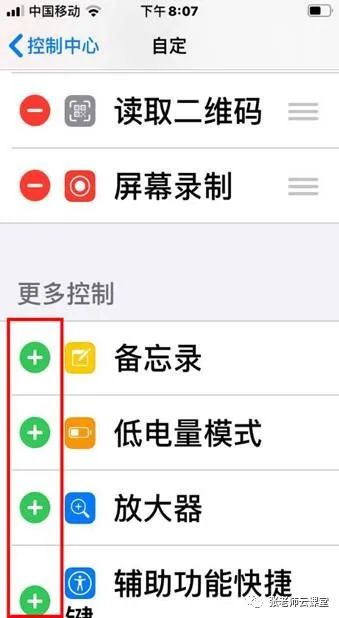 ios 小球动画 iphone小球在哪里设置_修改时间_15