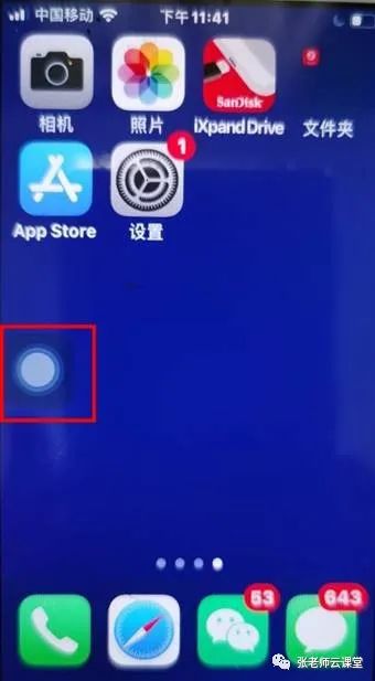 ios 小球动画 iphone小球在哪里设置_修改时间_27