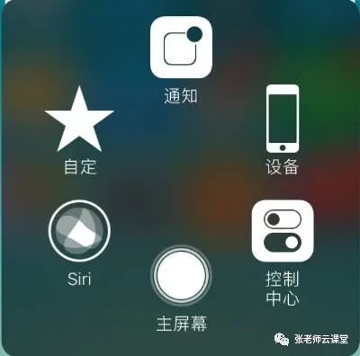 ios 小球动画 iphone小球在哪里设置_iphone悬浮球怎么设置_28