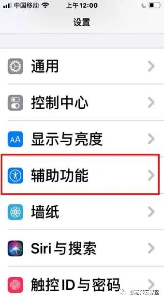 ios 小球动画 iphone小球在哪里设置_ios 小球动画_31