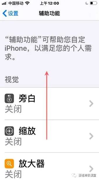 ios 小球动画 iphone小球在哪里设置_ios 小球动画_32