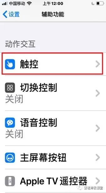 ios 小球动画 iphone小球在哪里设置_修改时间_33