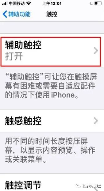 ios 小球动画 iphone小球在哪里设置_启动时间_34