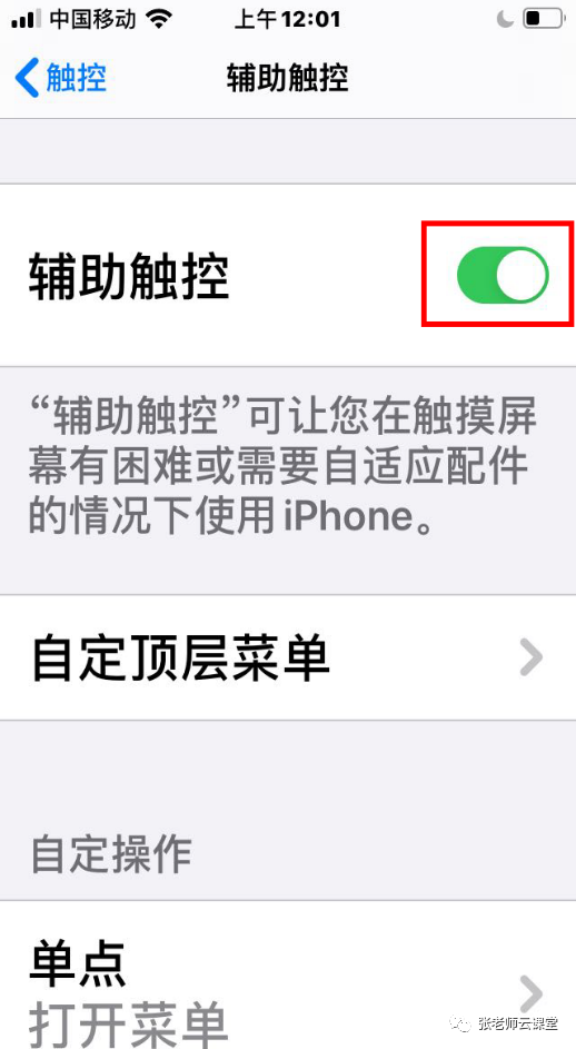 ios 小球动画 iphone小球在哪里设置_ios 小球动画_35