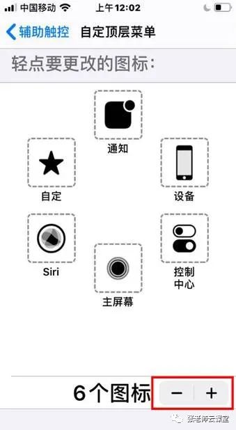 ios 小球动画 iphone小球在哪里设置_修改时间_37