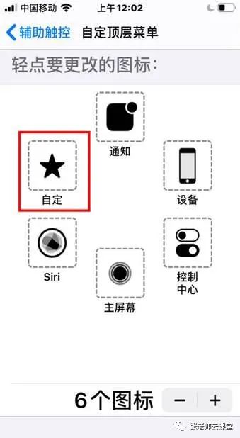 ios 小球动画 iphone小球在哪里设置_iphone悬浮球怎么设置_38