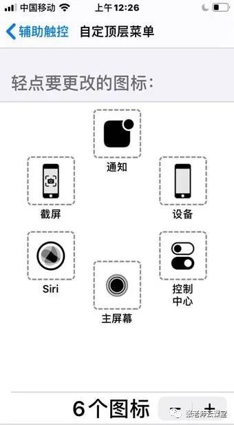 ios 小球动画 iphone小球在哪里设置_启动时间_41