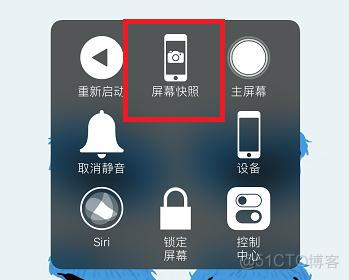 ios 带屏截图 ios截图功能_微信_08