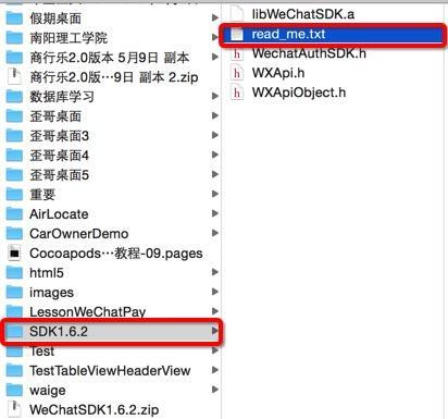 ios 微信支付参数 iphone微信支付_ios_06