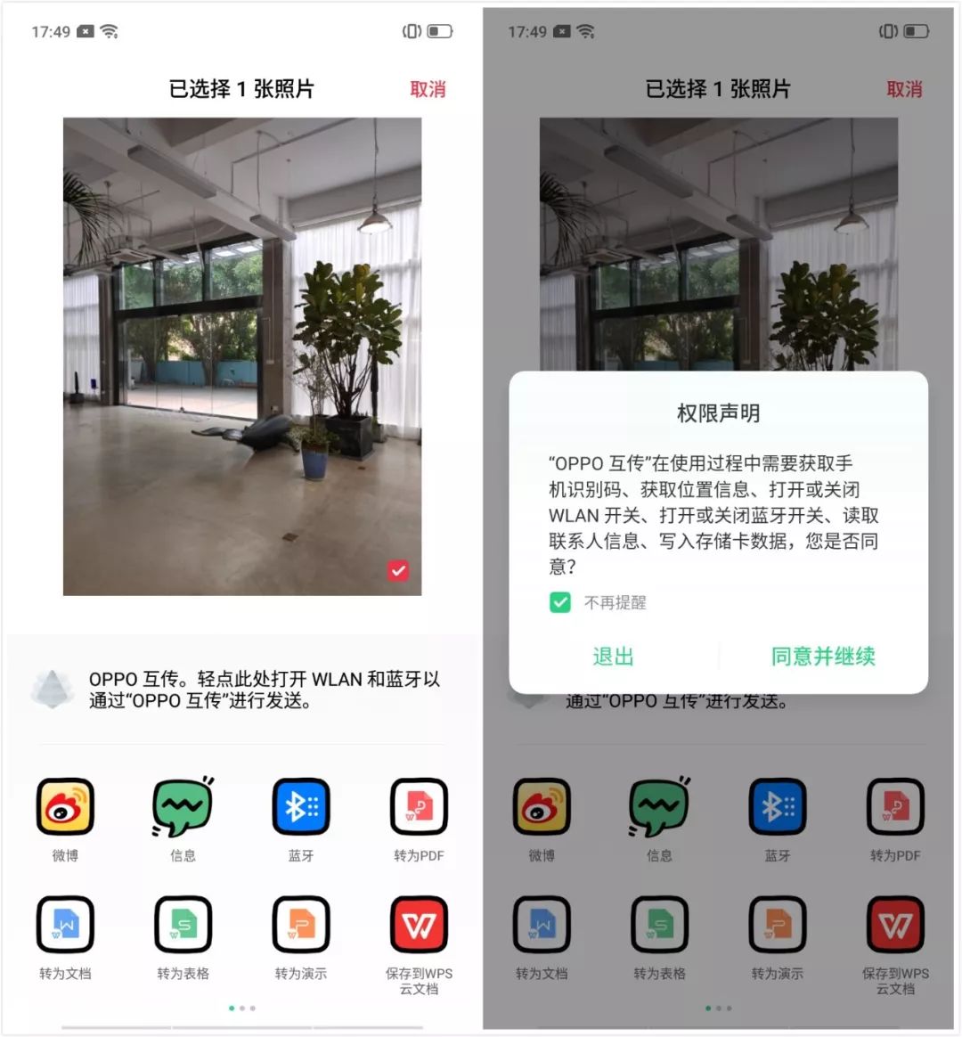 ios 快速传文件 苹果怎么快速传文件_ios 快速传文件_04