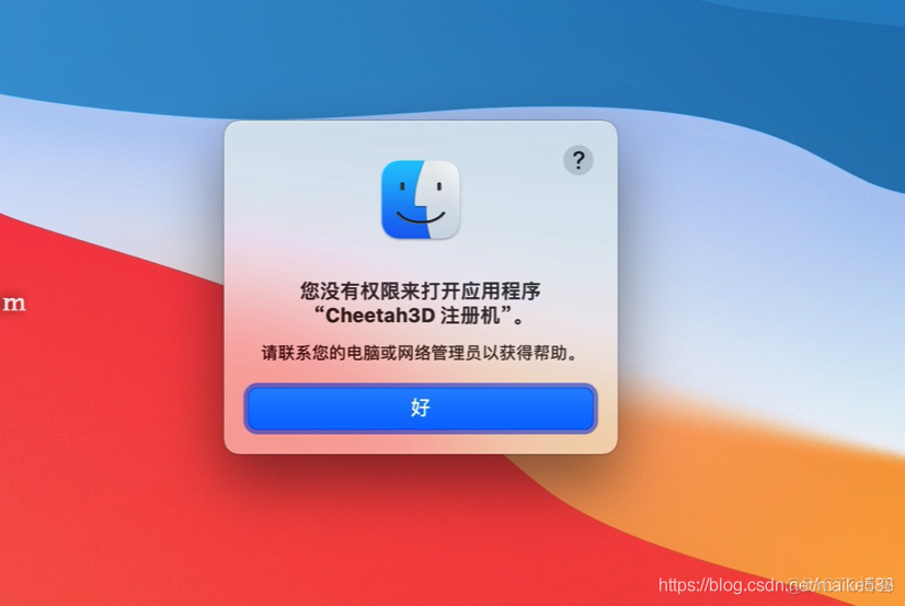 ios 文件 没有权限 iphone没有权限打开文件_Big