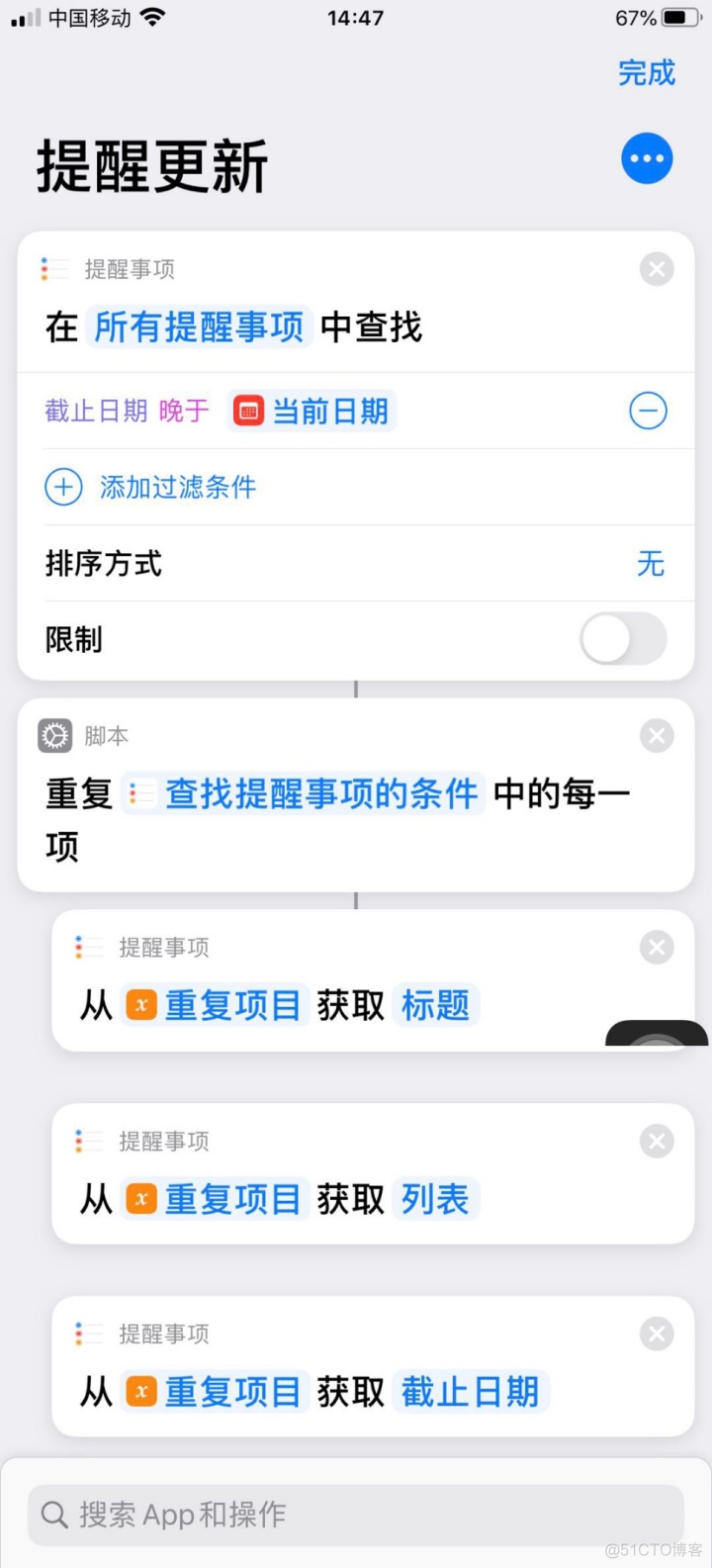 ios 无限日历 ios日历功能_App_08