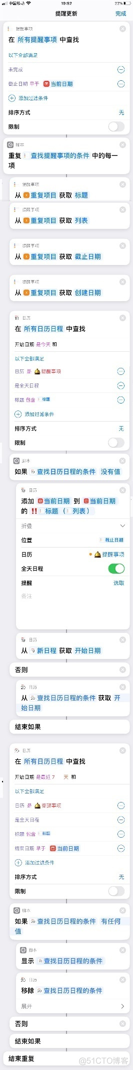 ios 无限日历 ios日历功能_ios 无限日历_10