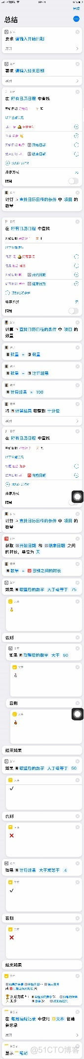 ios 无限日历 ios日历功能_ios 无限日历_15