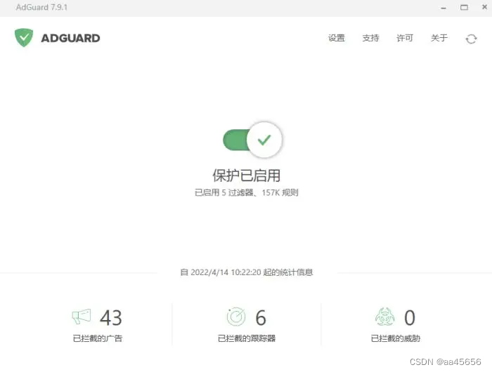 ios 有没有类似adb这样的工具 类似adguard_好用_03