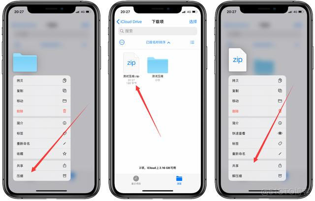 ios 获取压缩内存 苹果手机查看压缩_压缩文件夹_04