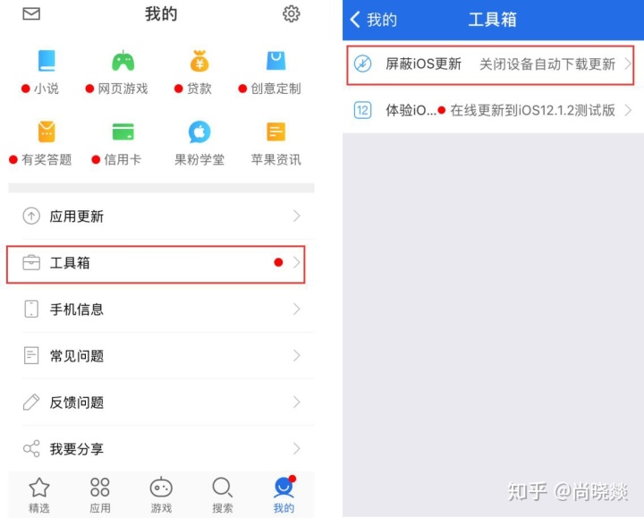 ios10通用中描述文件不见 通用里的描述文件没了_描述文件_06