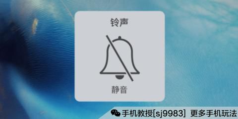 ios13侧边静音键设置 iphone侧面静音键失灵怎么办_静音_02