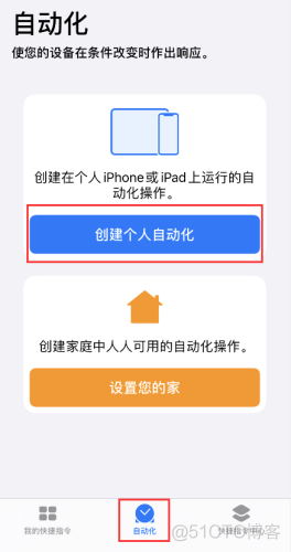 ios13快捷指令大全下载 iphone13快捷指令大全_ios快捷指令连接linux_03