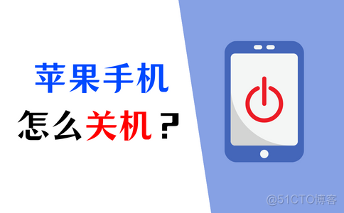 ios13怎么关机 苹果ios13怎么关机_应用程序