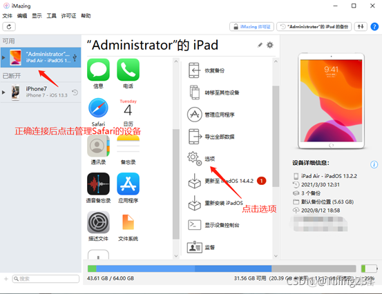 ios13浏览器历史记录错乱 ios浏览器历史记录_历史记录