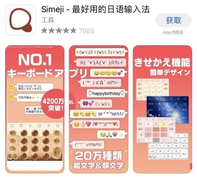 ios怎样控制输入框的限制 怎么设置ios输入法_输入法_03