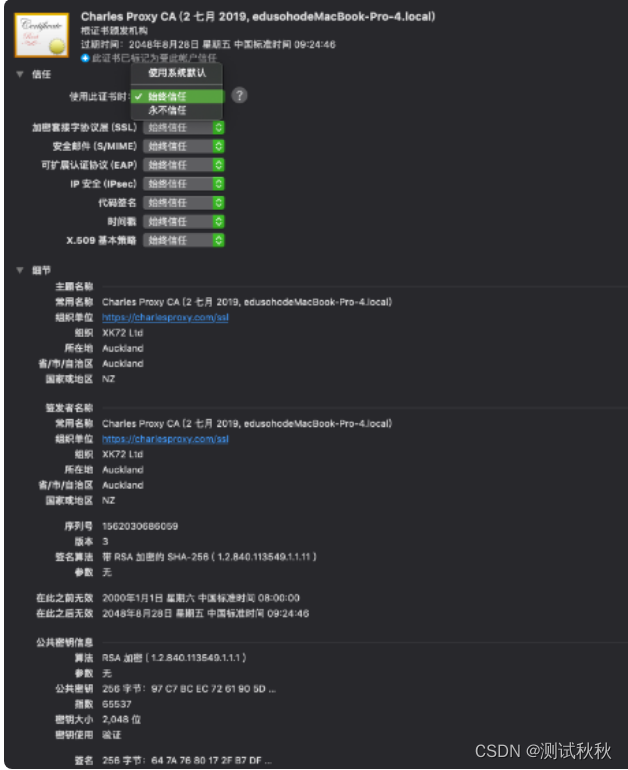 ios手机抓包工具有哪些 ios手机抓包软件_ios_05