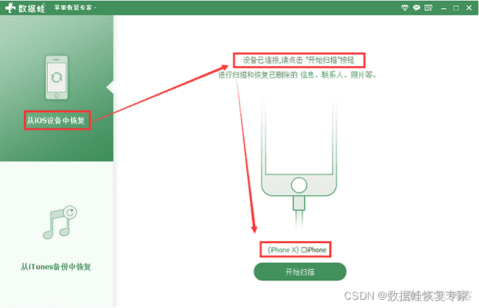 ios照片恢复 ios照片恢复时间_iphone_03