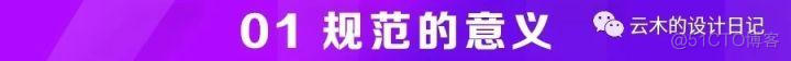 ios界面面规范 ios界面设计规范2020_二级_03