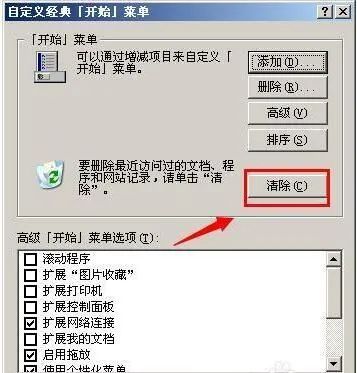 ios磁盘空间清理 iphone磁盘空间怎么清理_电脑c盘空间不足怎么清理_04