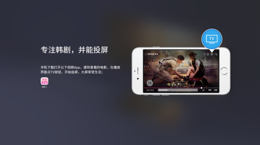 ios韩剧tv投屏搜索不到设备 iphone韩剧tv投屏检测不到设备_搜索