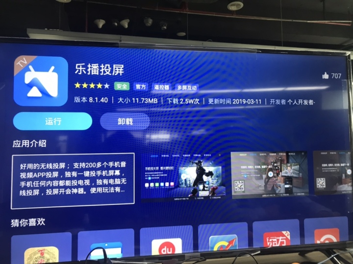 ios韩剧tv投屏搜索不到设备 iphone韩剧tv投屏检测不到设备_搜索_03