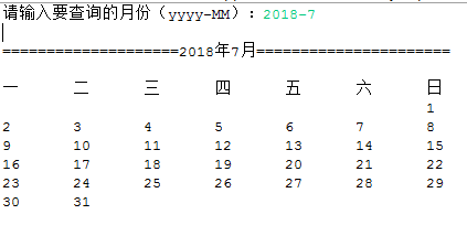 java swing 日历控件 java实现日历_字符串