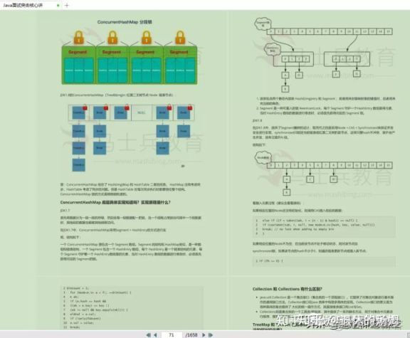 java 八股 java八股文pdf_面试_04